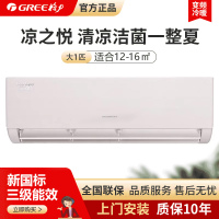 Gree/格力空调凉之悦大1匹冷暖静音节能变频三级能效家用空调壁挂式KFR-26GW/(26592)