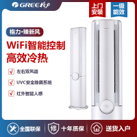 格力臻新风变频冷暖3匹1级能效柜机空调KFR-72LW/(72582)FNhCb-B1