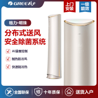 格力明珠变频冷暖3匹1级能效柜机空调 KFR-72LW/(72502)FNhCa-B1