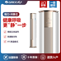 格力冷静王变频冷暖3匹柜机空调 KFR-72LW/(72583)FNhAa-B1(WIFI)