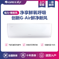 GREE/格力臻新风26537变频冷暖节能大一匹家用挂机空调一级能效