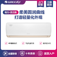 Gree/格力凉之韵26526变频冷暖新能效节能大1匹挂机