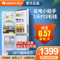 格力电冰箱两门家用190升双门小型租房用宿舍用办公室用两门保鲜冷冻小冰箱静音省电节能