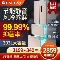 格力电冰箱法式多门四门家用303升对开门变频风冷无霜WIFI智控离子长效净味节能省电电冰箱
