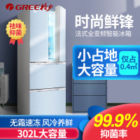 格力冰箱302升家用变频风冷无霜法式多门四开门双开门对开门节能省电智能家用电冰箱
