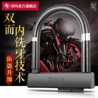 玥玛摩托车锁电动车电瓶车锁U型防盗锁U形超C级叶片锁芯抗液压剪