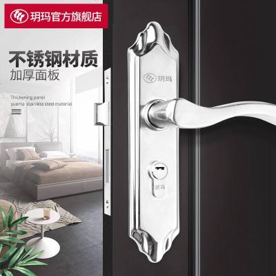 玥玛房锁室内锁卧室锁家用通用型木把手卫生间浴室锁