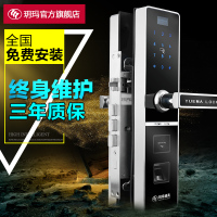 玥玛智能锁指纹密码锁大防盗家用电子锁刷卡遥控办公室木