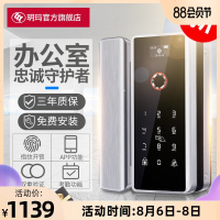 玥玛玻璃指纹锁办公室密码锁单双APP免打孔禁考勤智能锁