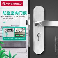 玥玛锁室内卧室房锁不锈钢执手锁简约木把手防盗锁具静音锁