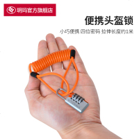 玥玛摩托车头盔锁电动车密码防盗锁山地自行车锁电瓶车钢丝钢缆锁