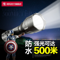 玥玛充电远射强光手电筒防水防身3档户外骑行装备带支架充电器电池