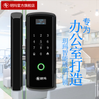 玥玛玻璃门指纹锁办公室电子密码锁单双开APP免打孔智能玻璃