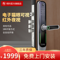 玥玛防暴智能锁家用大门指纹锁防盗门电子锁密码锁app远程