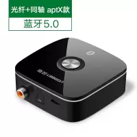 蓝牙接收器5.0无线转接aux音频输出老式音响音箱功放3.5mm外接家|蓝牙5.0[aptX款](同轴+光纤接口) 标配