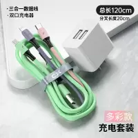 多功能充电头oppo多用充电器三头三合一通用一拖三冲手机车载苹果安|『充电套装』多彩款[三合一线+2A充电头]提速99%