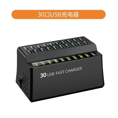 多口usb充电器多功能多用苹果安卓手机通用座台多孔位工作室充电头10/|30口充电器（输出5V/36A★总功率180W）