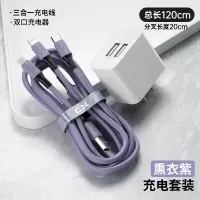 多功能充电头oppo多用充电器三头三合一通用一拖三冲手机车载苹果安|『充电套装』紫色[三合一线+2A充电头]提速99%