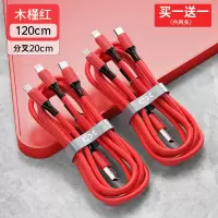 多功能充电头oppo多用充电器三头三合一通用一拖三冲手机|买1送1[苹果/安卓/Type-c]红色○同时快充○提速99%