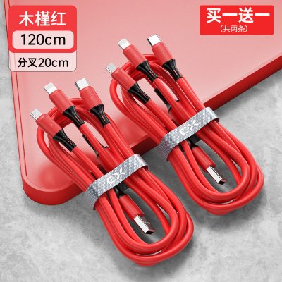 多功能充电头oppo多用充电器三头三合一通用一拖三冲手机|买1送1[苹果/安卓/Type-c]红色○同时快充○提速99%