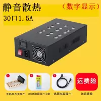 群控多口手机usb充电器扩展器多孔手游工作室多功能快充插座电源|30口1.5A(带数显)3年免费换新