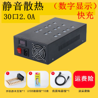 群控多口手机usb充电器扩展器多孔手游工作室多功能快充插座电源|30口2.0A快充(带数显)3年免费换新