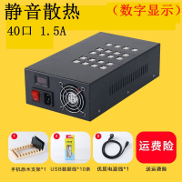 群控多口手机usb充电器扩展器多孔手游工作室多功能快充插座电源|40口1.5A(带数显)3年免费换新