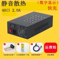 群控多口手机usb充电器扩展器多孔手游工作室多功能快充插座电源|40口2.0A快充(带数显)3年免费换新