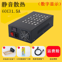 群控多口手机usb充电器扩展器多孔手游工作室多功能快充插座电源|60口1.5A(带数显)3年免费换新