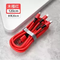 多功能充电头oppo多用充电器三头三合一通用一拖三冲手机|红色[苹果type-c安卓三合一]可充所有手机○提速99%