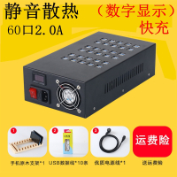 群控多口手机usb充电器扩展器多孔手游工作室多功能快充插座电源|60口2.0A快充(带数显)3年免费换新
