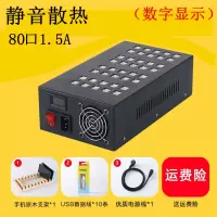 群控多口手机usb充电器扩展器多孔手游工作室多功能快充插座电源|80口1.5A(带数显)3年免费换新
