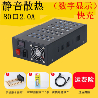 群控多口手机usb充电器扩展器多孔手游工作室多功能快充插座电源|80口2.0A快充(带数显)3年免费换新