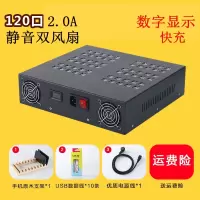 群控多口手机usb充电器扩展器多孔手游工作室多功能快充插座电源|120口2.0A快充（带数显）3年免费换新