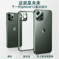 苹果11手机壳iphone11promax磨砂摄像头全包直角秒变12透明硅胶软壳超薄|新一代颜值--原机手感--全包保护