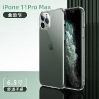 苹果11手机壳iphone11promax磨砂摄像头全包直角秒变12|11ProMax[全透明]原机磨砂感★直边经典颜值