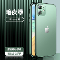 苹果11手机壳iphone11promax磨砂摄像头全包直角秒变12|iPhone11[暗夜绿]原机磨砂感★直边经典颜值