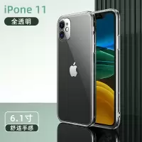 苹果11手机壳iphone11promax磨砂摄像头全包直角秒变12|iPhone11【全透明】原机磨砂感★直边经典颜值