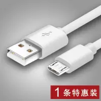 闪充数据线华为快充vivo充电线usb手机通用充电器oppo小米充电头|[闪充]安卓1米一条