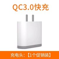 小米充电器8快充充电头8se红米手机max2闪充数据线18w6x插头qc3.0|[单个QC3.0充电头]不含线