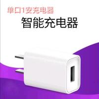 手机充电器苹果乐视安卓快充通用充电头数据线直充充电线快速插头|5V1A充电器单头不带线