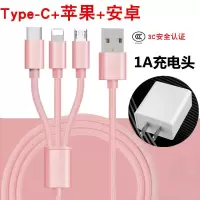 一拖三充电器适用华为苹果安卓type多功能三合一线快速手机充电头|单口1A充电头 加一拖三充电线[玫瑰金]