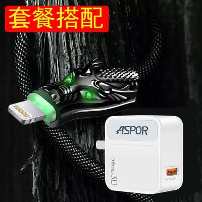 华为充电器快充头安卓小米手机vivo闪充头|配带灯龙头1.5米苹果线 3A闪充头ASPOR