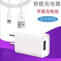 手机充电器苹果乐视安卓快充通用充电头数据线直充充电线快速插头|5V1A充电器+1米苹果充电线