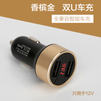 汽车用品充电器12v24v车载手机充电器点烟器孔车载充电头快充头|12V-24通用数显屏圆形土豪金