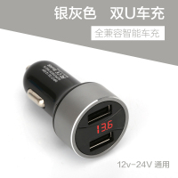 汽车用品充电器12v24v车载手机充电器点烟器孔车载充电头快充头|12V-24通用数显屏圆形银灰色