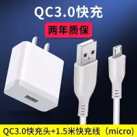 小米充电器8快充充电头8se红米手机max2闪充数据线18w6x插头qc3.0|[QC3.0充电头+1.5米安卓线]
