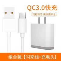 小米充电器8快充充电头8se红米手机max2闪充数据线18w6x插头qc3.0|QC3.0充电头+1米Type-C线