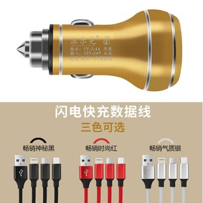 车载充电器点烟器快充头12v一拖二多功能转换插头汽车手机充电器|土豪金带线