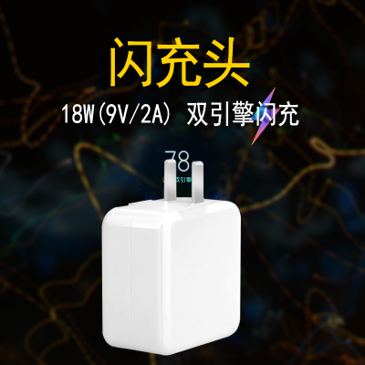 以驰适用vivos6充电器头vivo s6手机快充头18w闪充头5g充电头|[S6]闪充头[18W]